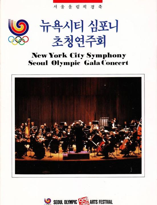 Olympic Gala concert